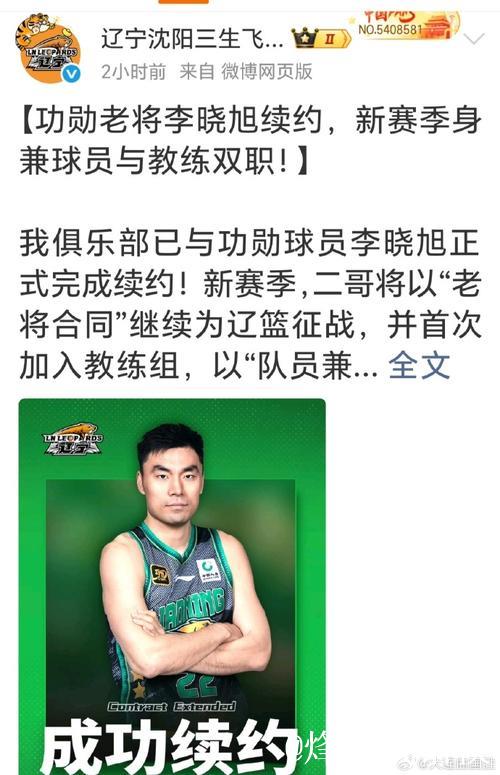 李晓旭19分辽宁6人上双胜深圳 总分3-0进四强