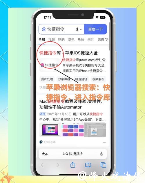 教你如何在手机上轻松投注世界杯